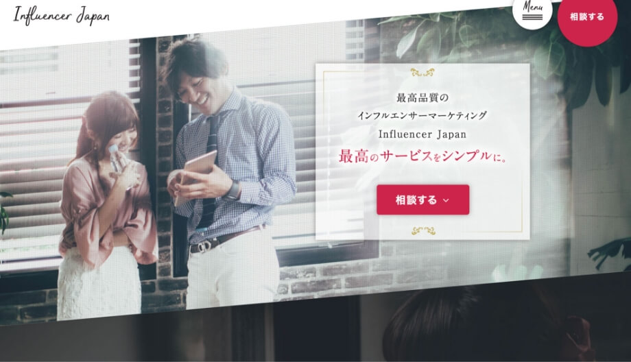 インフルエンサージャパン